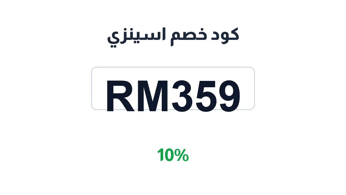 essenzi-discount-code