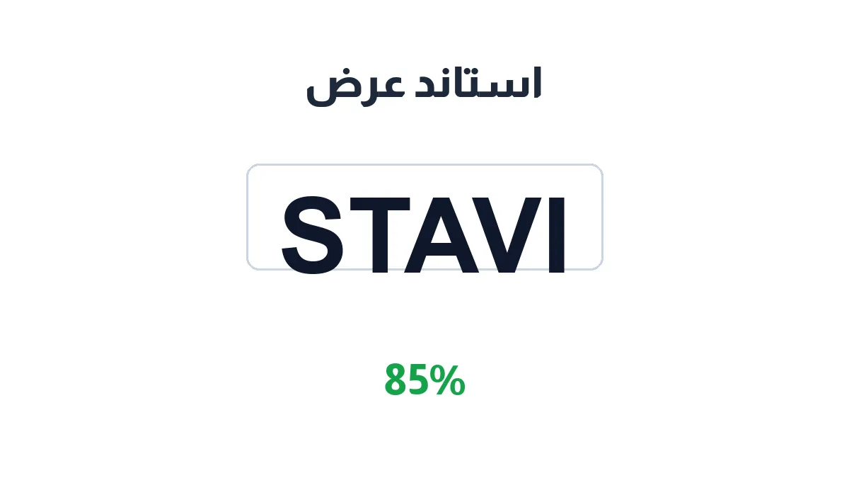 astand-sa-discount-code