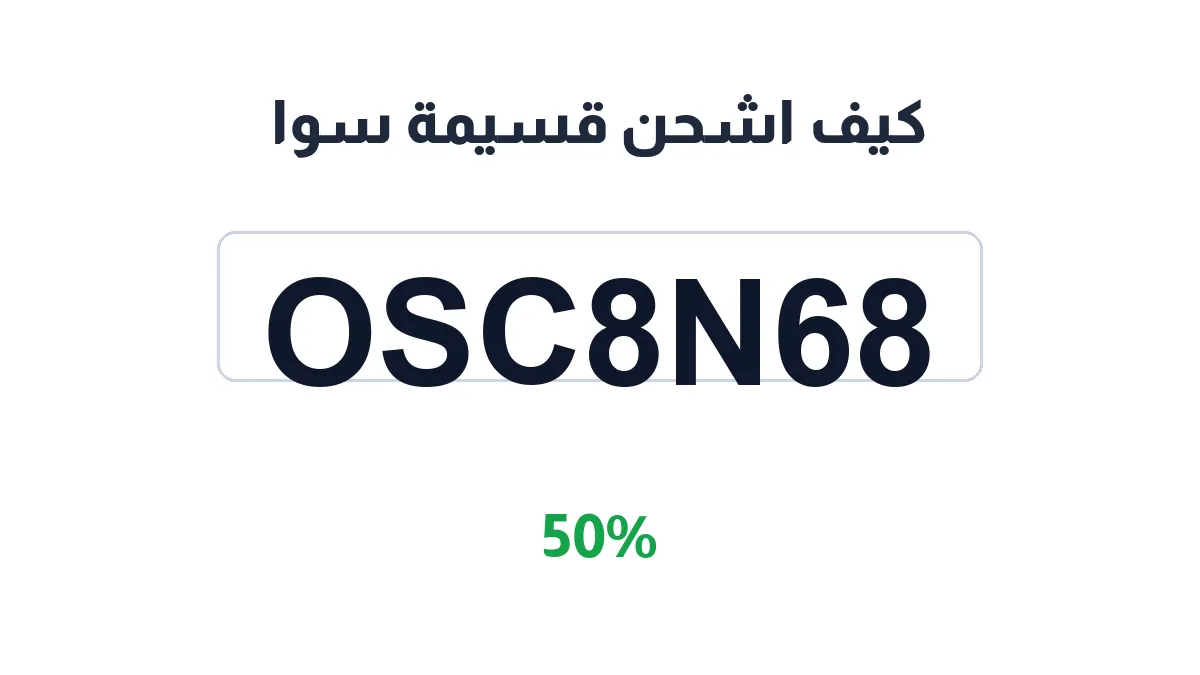esh7n-discount-code