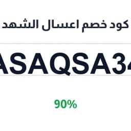كود خصم اعسال الشهد (ASAQSA34) 90% | كوبوناك كود خصم اعسال الشهد (ASAQSA34) 90% | كوبوناك
