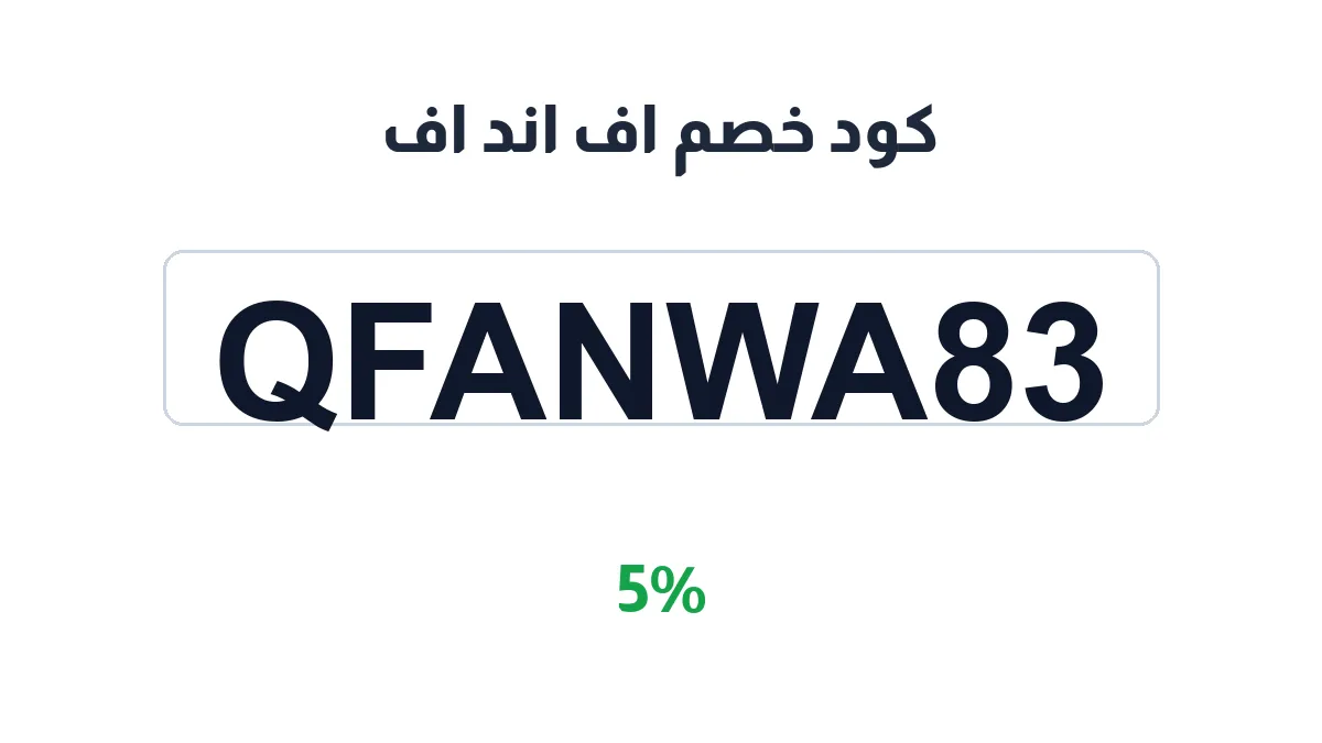 af-and-af-discount-code
