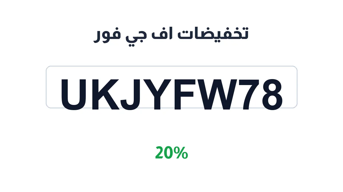 af-jy-fwr-discount-code