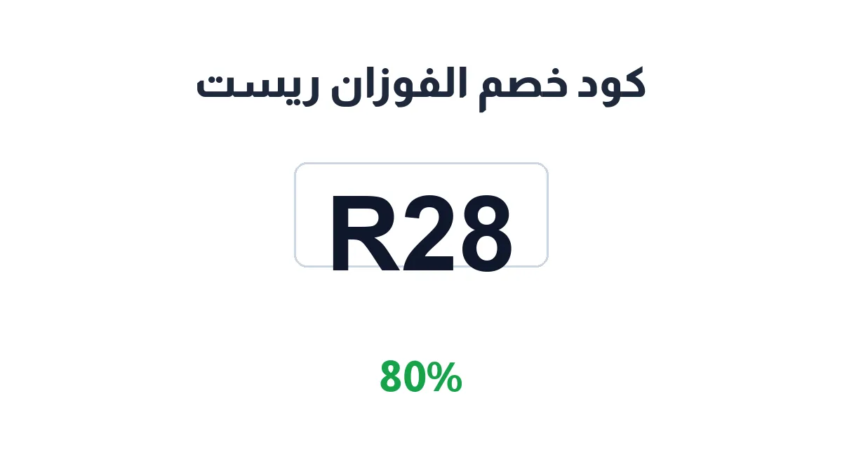 fawzrest-discount-code