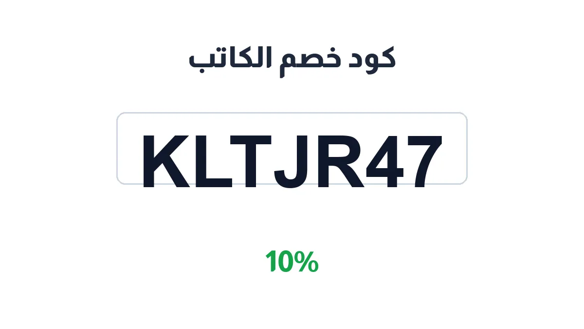 kat-ib-discount-code