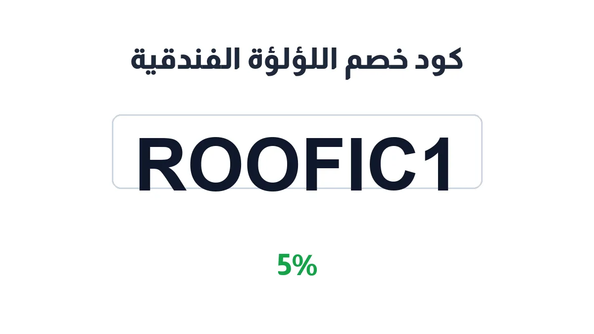 lolwahotels-discount-code