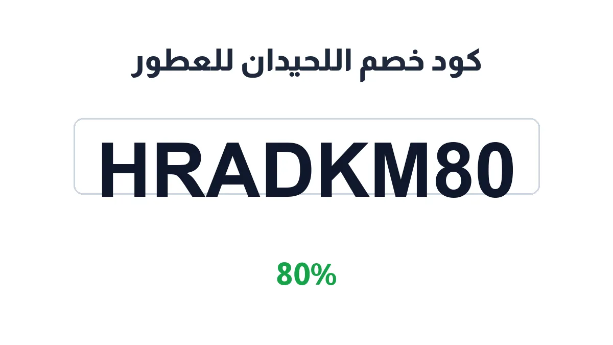 hindam-discount-code