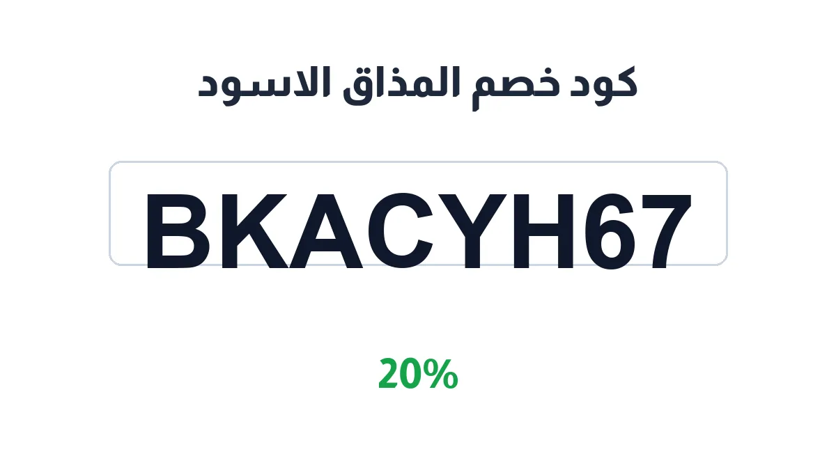 blacktaste-discount-code
