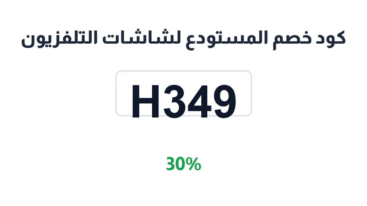 almstod3-discount-code