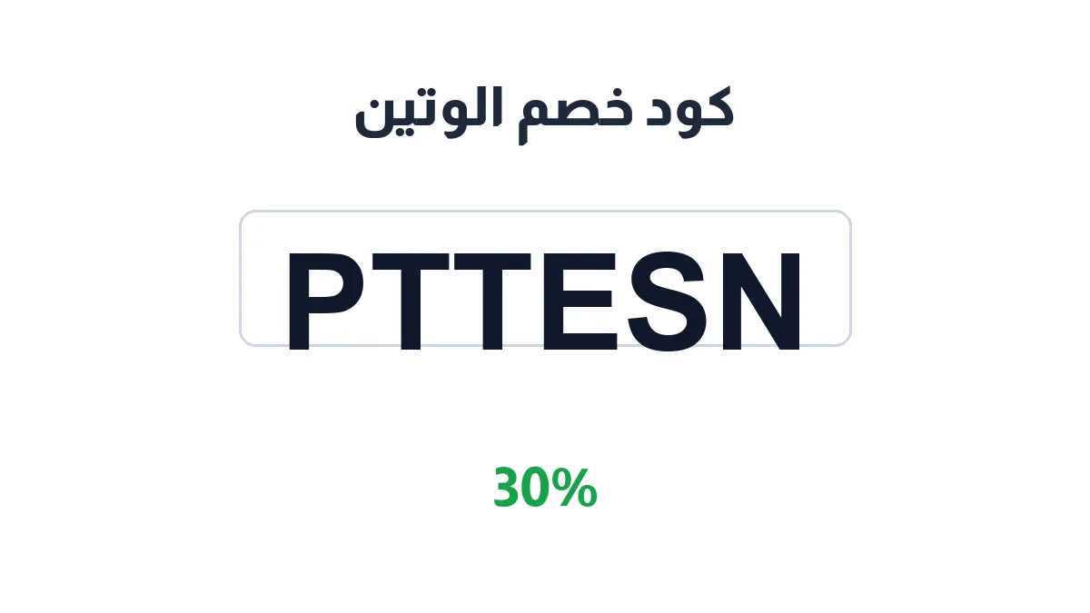 alwten-discount-code