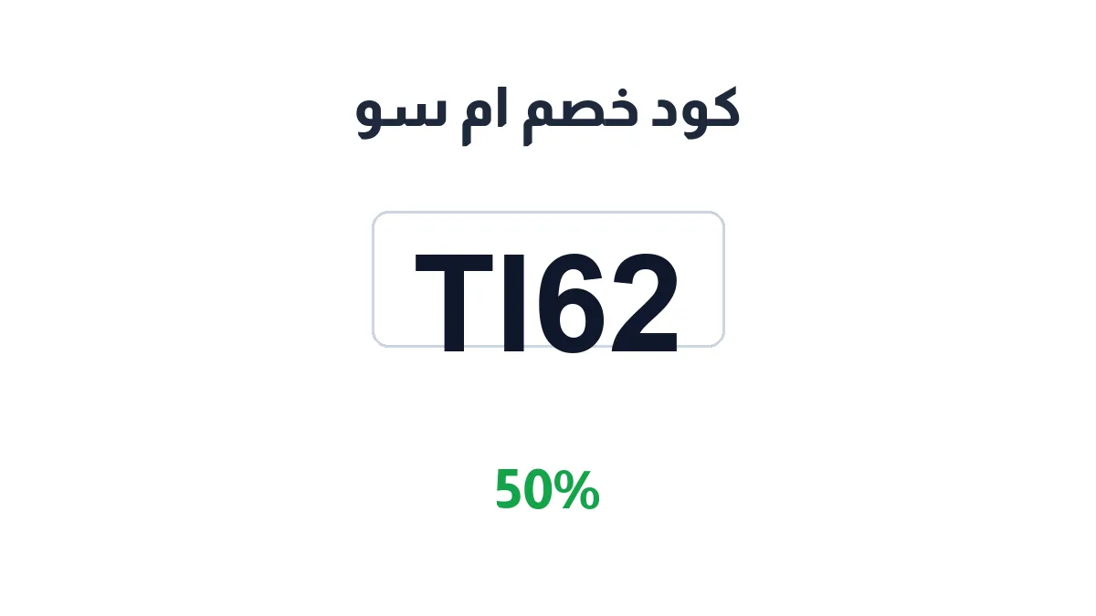 msou-discount-code