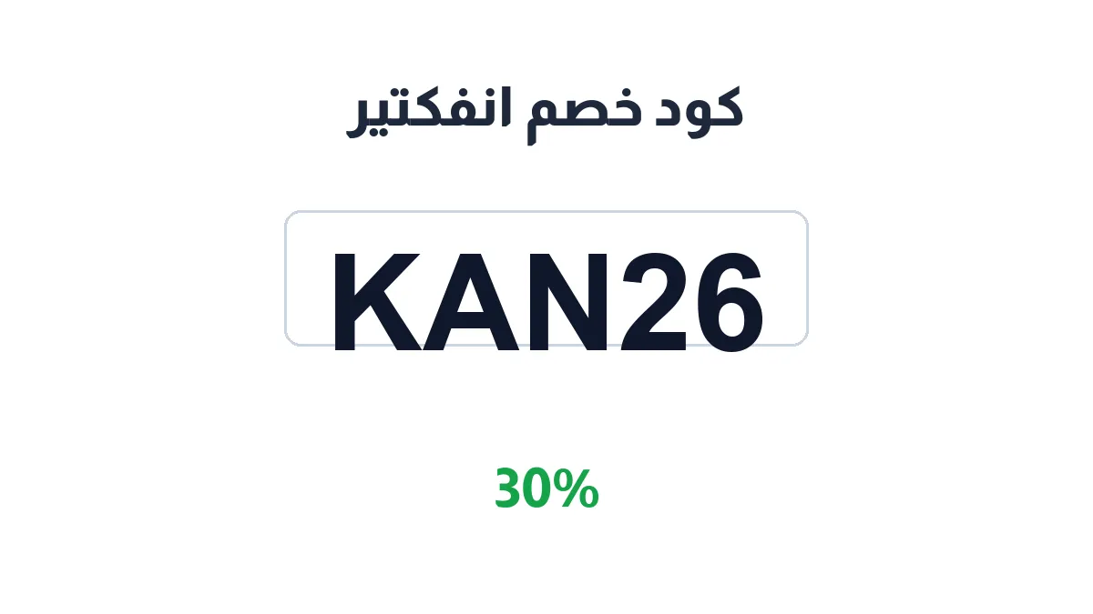 invcter-discount-code