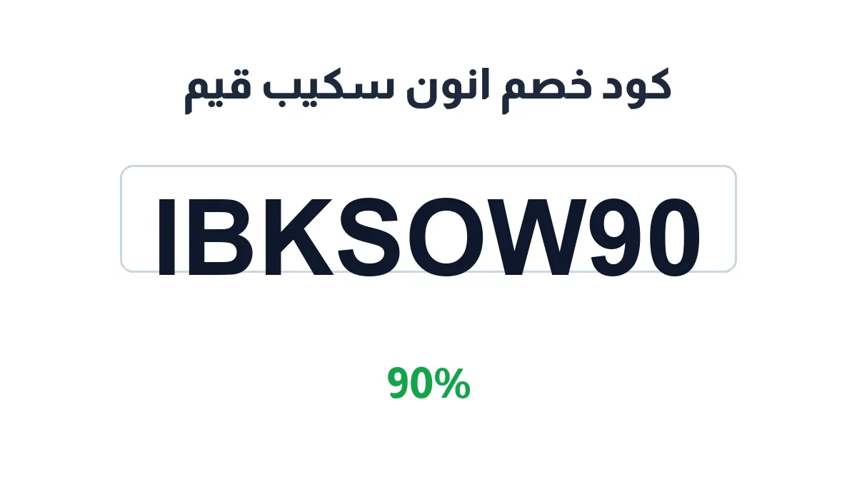 unknownroom-discount-code