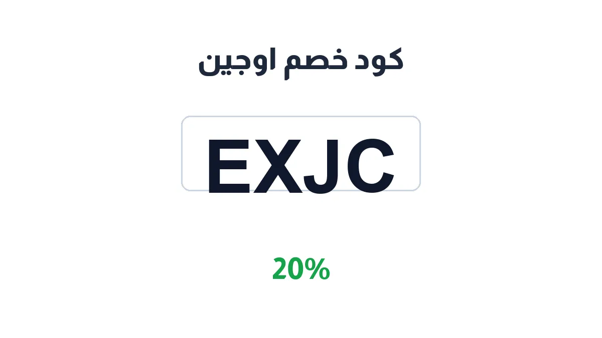 ojin-discount-code