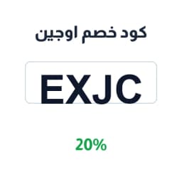 كود خصم اوجين (EXJC) 20% على أجهزة المنزل | كوبوناك