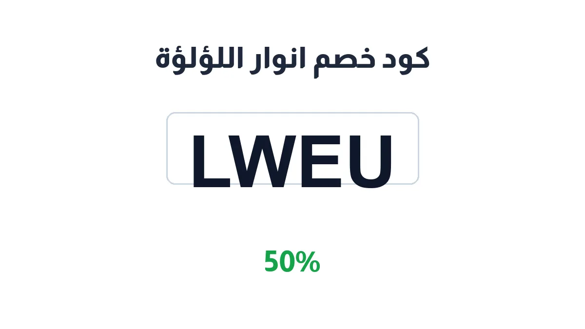 anwarlulurestaurant-discount-code