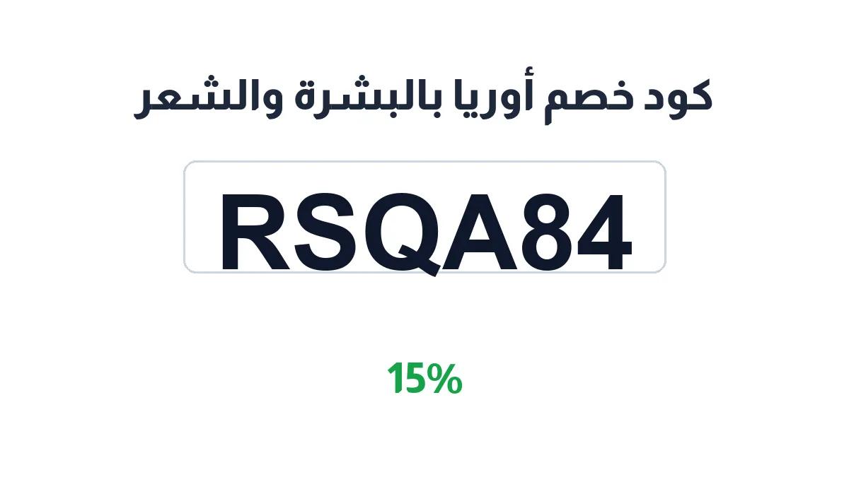 orya-discount-code
