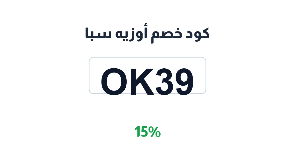 awzyh-sba-discount-code