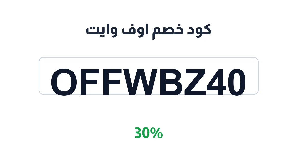 off-white-store-discount-code
