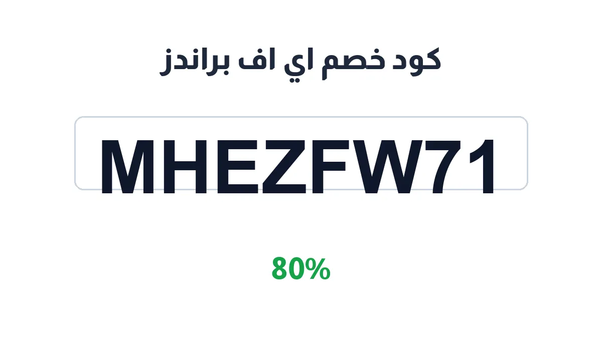 theafbrands-discount-code