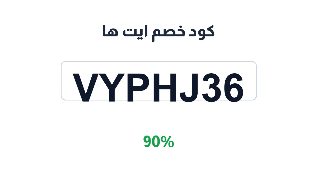 ayt-ha-discount-code