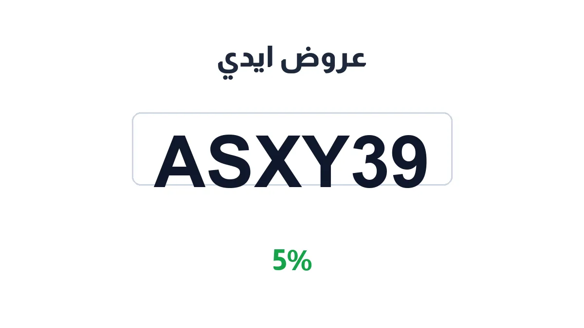 aydy-discount-code