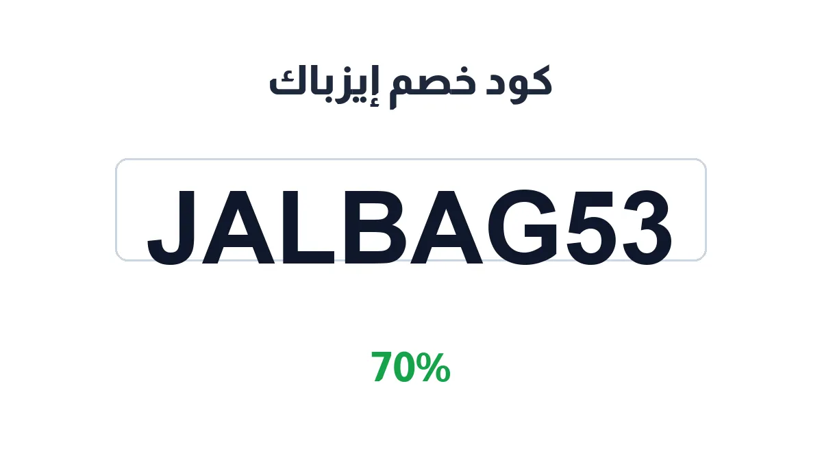 easback-discount-code
