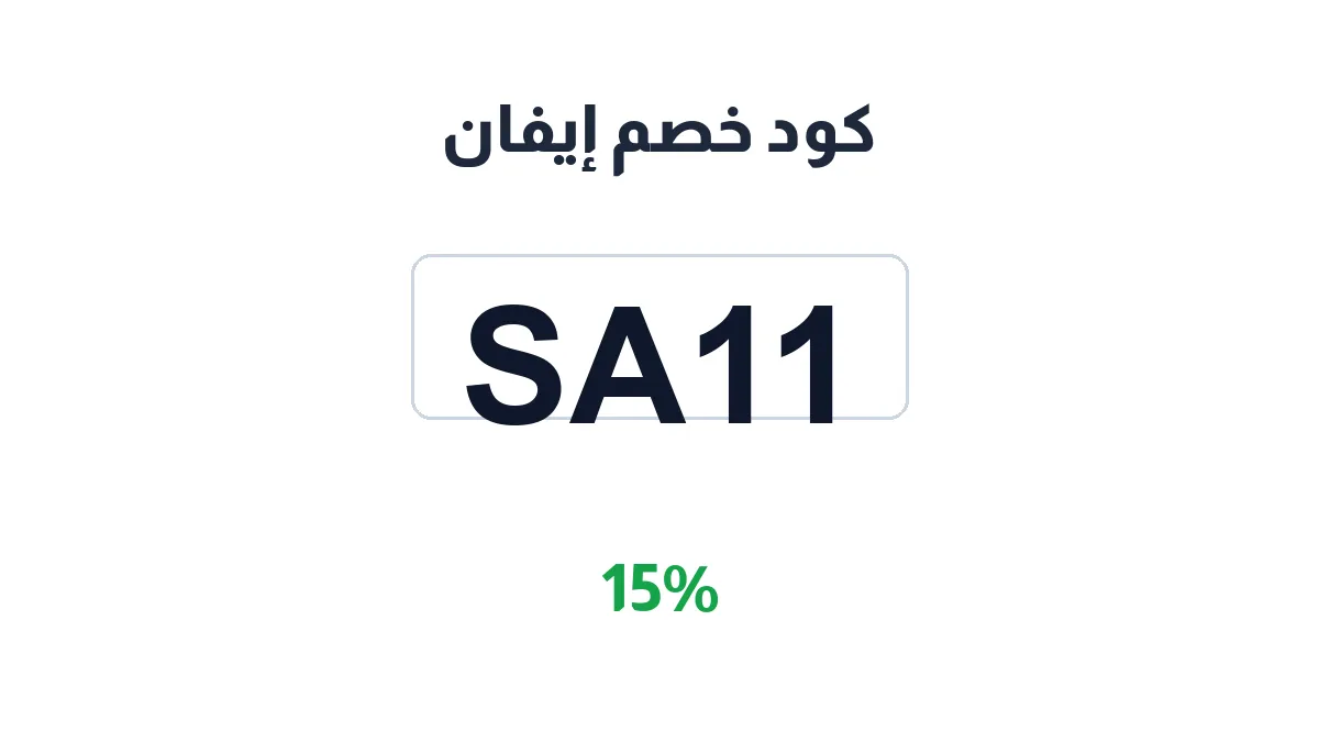 evanabaya-discount-code