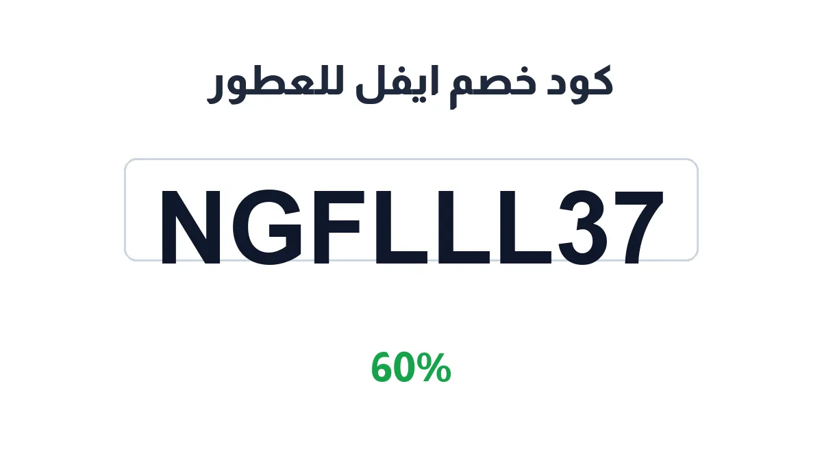 ayfl-llatwr-discount-code