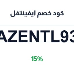 كود خصم ايفينتفل (AZENTL93) 15% على حجز القاعات | كوبوناك