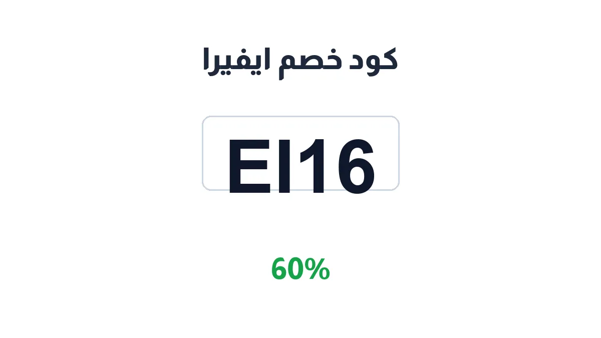 anqa-taif-discount-code