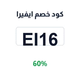 كود خصم ايفيرا 60% (EI16) على فساتين المناسبات | كوبوناك