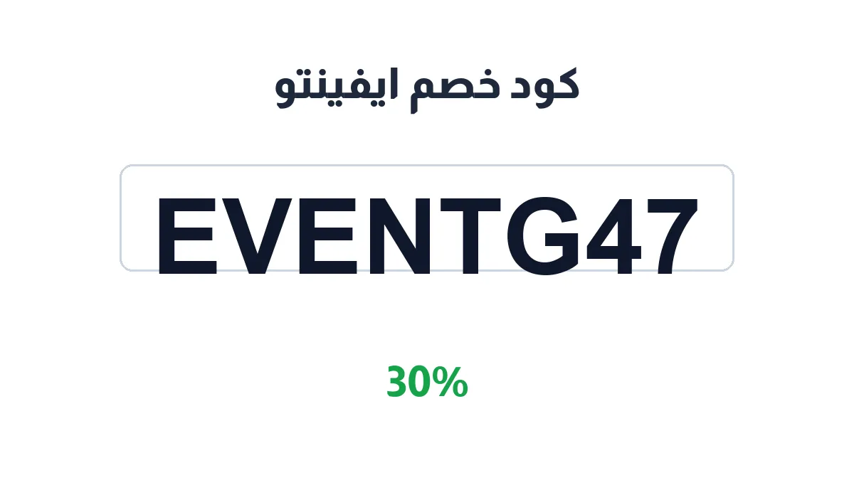 evento-discount-code