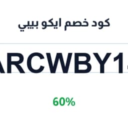 كود خصم ايكو بيبي (ARCWBY14) 60% | كوبوناك