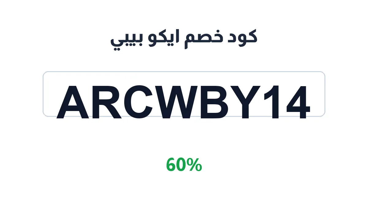 aykw-byby-discount-code