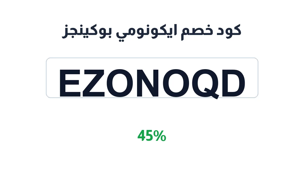 economybookings-discount-code