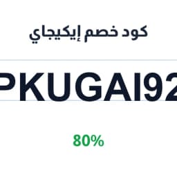 كود خصم إيكيجاي (PKUGAI92) 80% على ورق المراسلات | كوبوناك