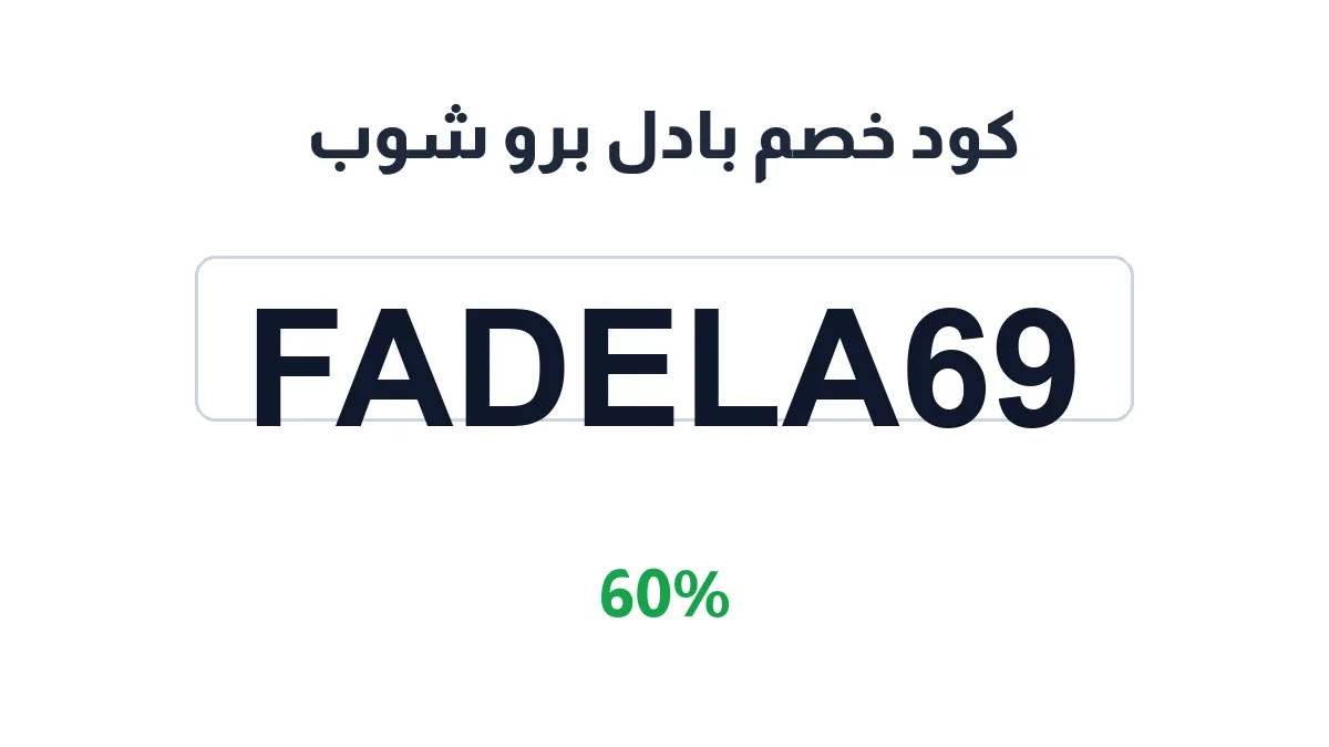 padelproshop-discount-code