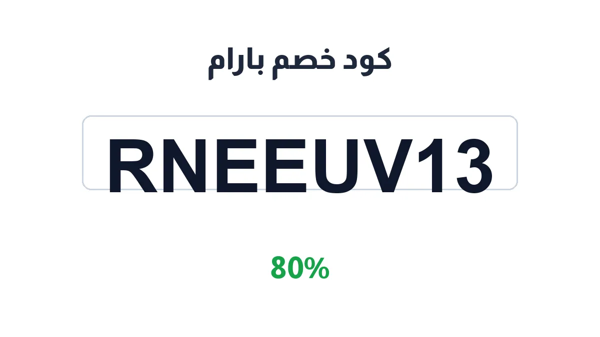 rneeun-discount-code