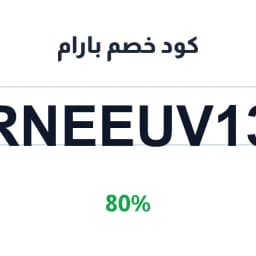 كود خصم بارام (RNEEUV13) 80% على الألعاب والتختيم | كوبوناك