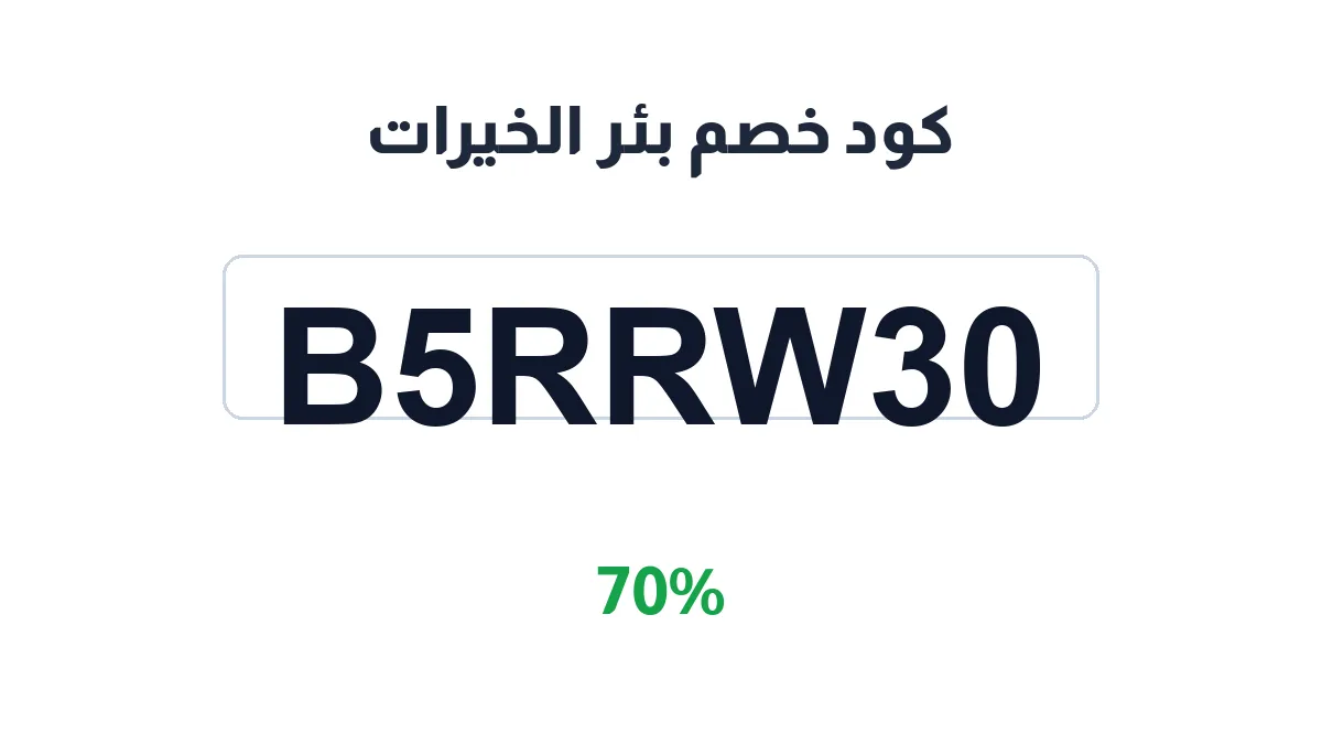 b2rrr-discount-code