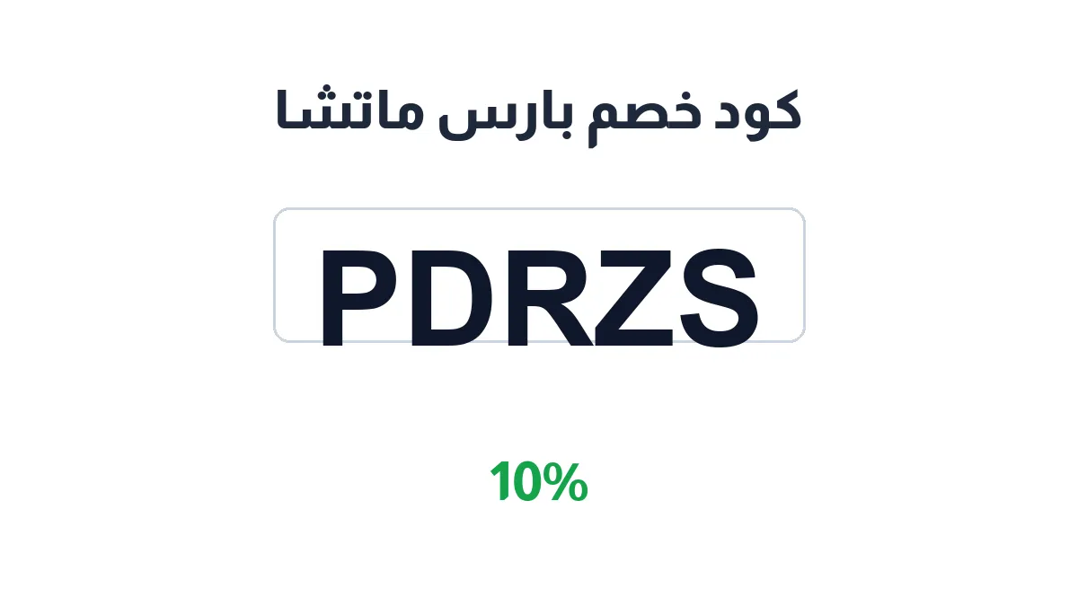 parss-sa-discount-code