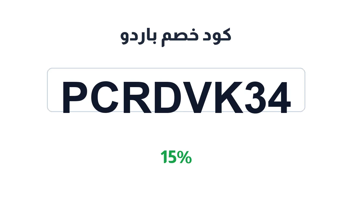 pardoksa-discount-code