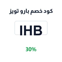 كود خصم بارو تويز (IHB) 30% على سكوترات ثلاث عجلات | كوبوناك