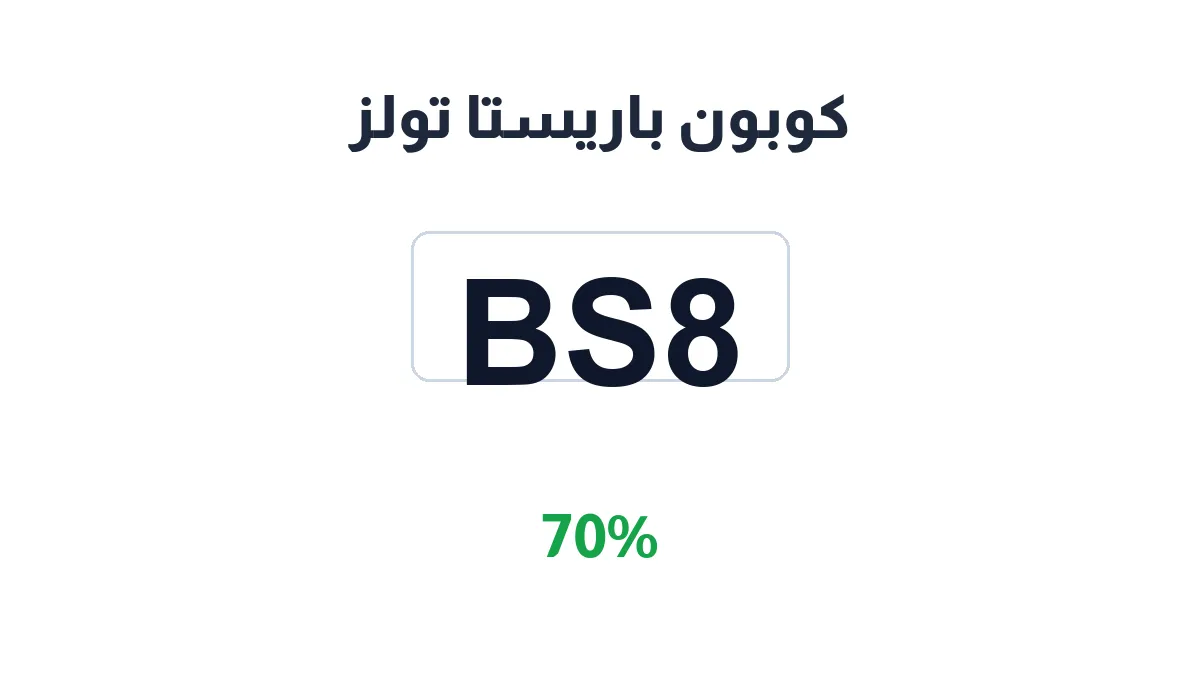 bt-sa-discount-code