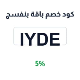 كود خصم باقة بنفسج (IYDE) 5% على باقات الورد | كوبوناك
