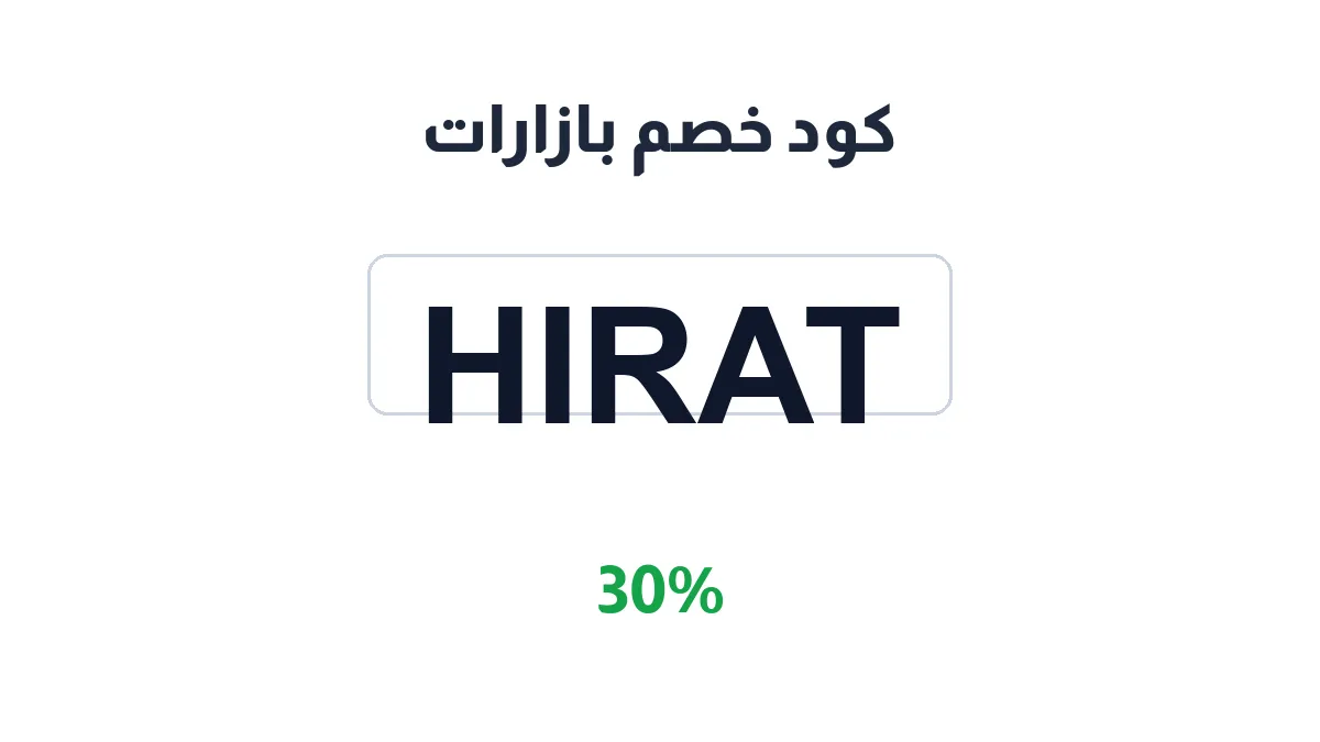 bazzaratshop-discount-code