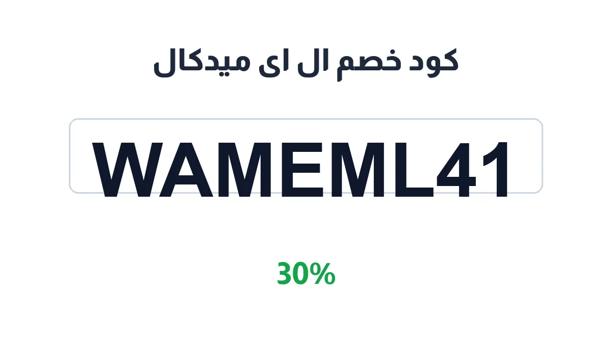 la-medical-discount-code