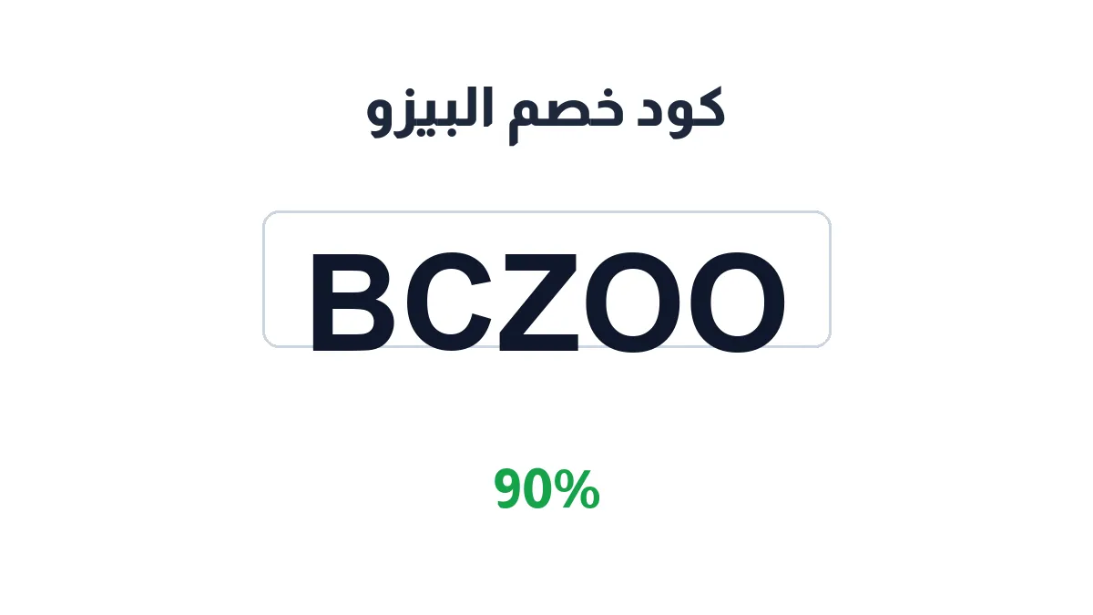 ellpizo-discount-code