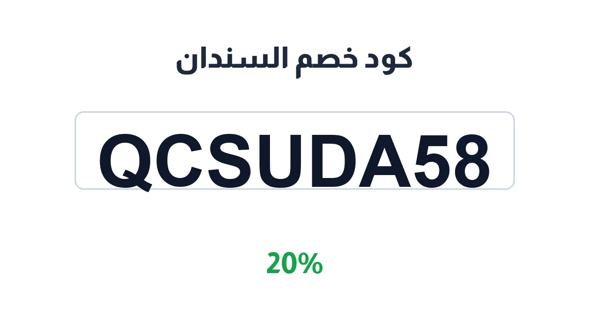 alsndan-discount-code