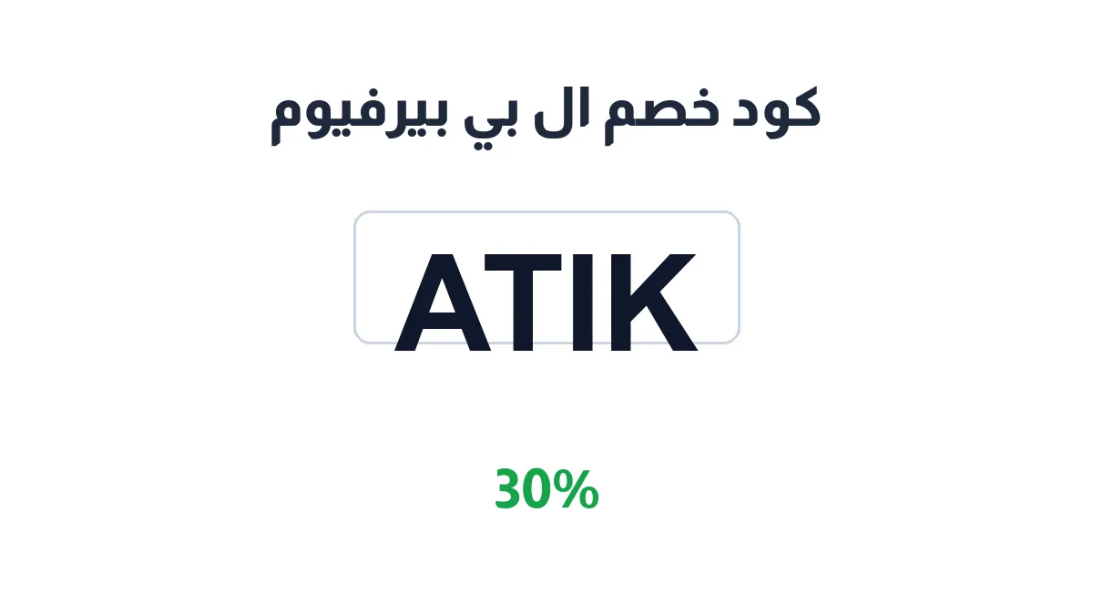 lb-perfume-discount-code